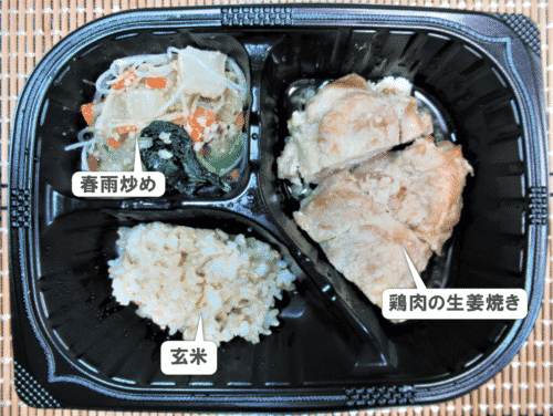 マッスルデリ鶏肉の生姜焼きセット
