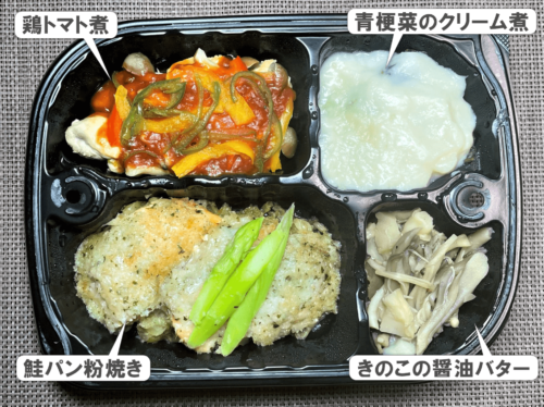 etsu鮭パン粉焼き