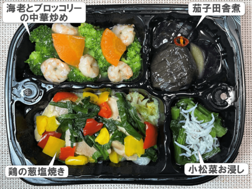 etsu鶏の葱塩焼きセット