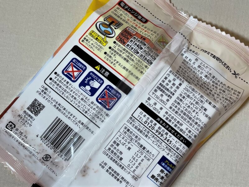 コープデリ・レンジでサクッとローストンカツ