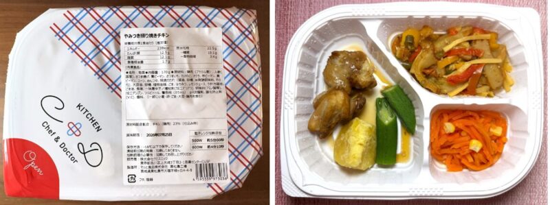 KITCHEN C&Dやみつき照り焼きチキン