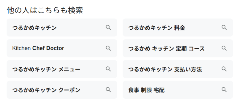 KITCHEN C&D とつるかめキッチン