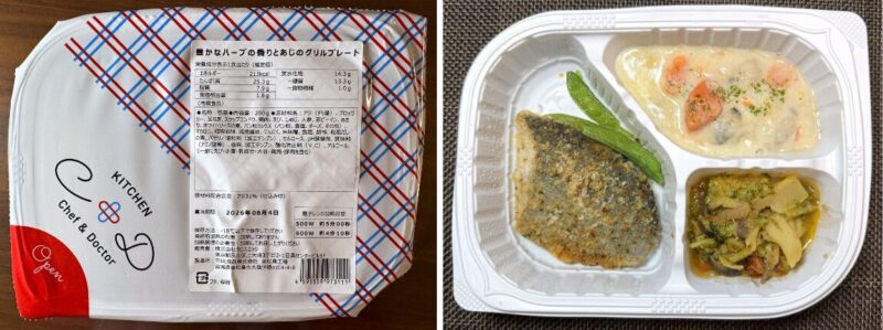 KITCHEN C&Dあじのグリルプレート