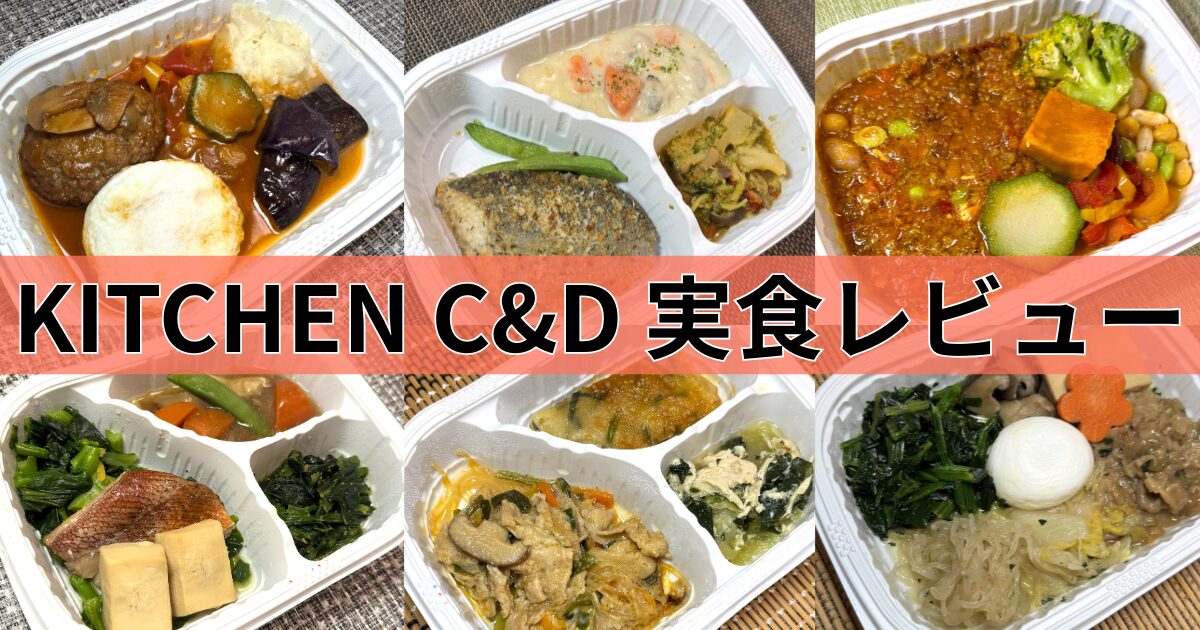 KITCHEN C&D 口コミ