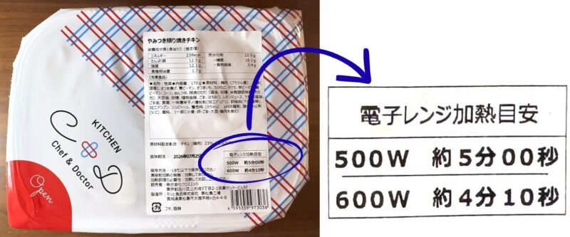 KITCHEN C&D加熱時間